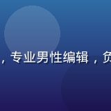 编辑部主编田中先生头像，专业男性编辑，负责爱乃娜美番号数据核验